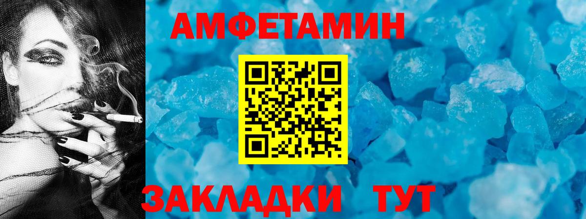 Amphetamine Розовый  Amphetamine  Карачаевск 