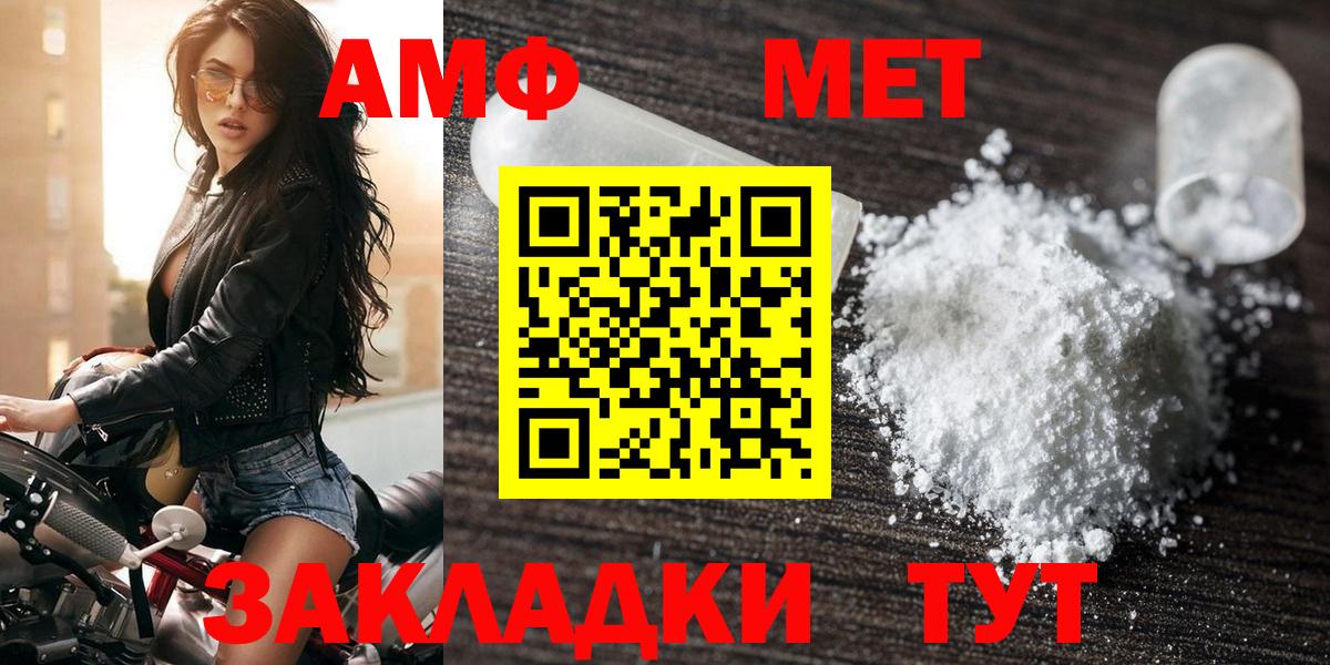 АМФЕТАМИН 97%  Вход с VPN  АМФ  Карачаевск 