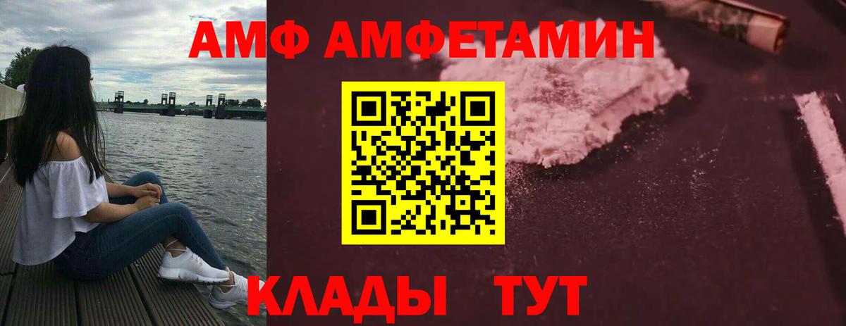 Amphetamine Premium Карачаевск