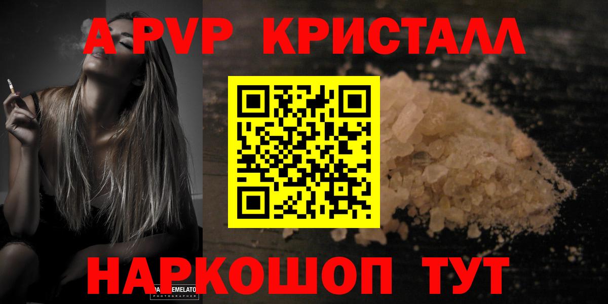 APVP VHQ  наркотики  Карачаевск  Alpha PVP СК КРИС 