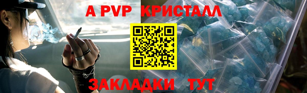 Карачаевск  Альфа ПВП мука  Альфа ПВП  APVP Crystall  Alpha-PVP Crystall  Вход с VPN 