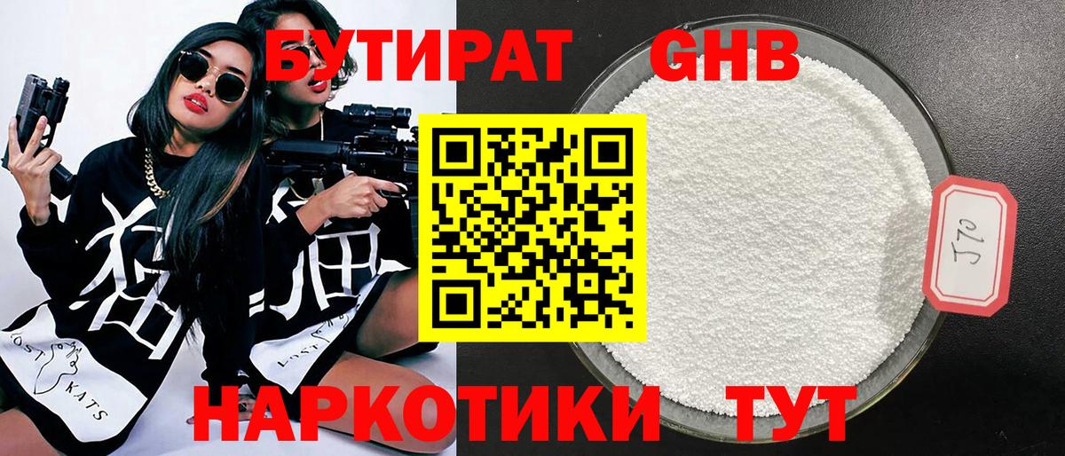 Бутират  Бутират буратино  Вход с VPN  Карачаевск 