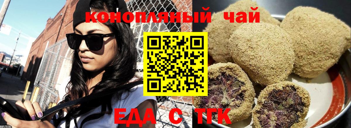 Печенье с ТГК конопля  Вход с VPN  Карачаевск 
