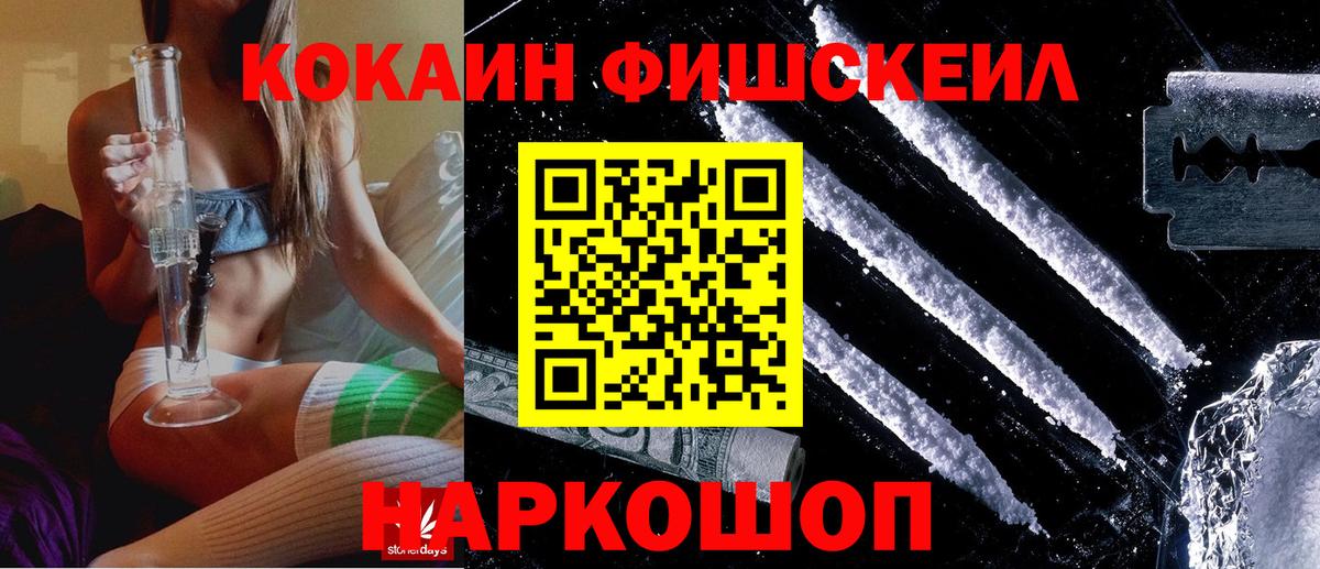 COCAIN Перу  КОКАИН  Карачаевск  Вход с VPN 