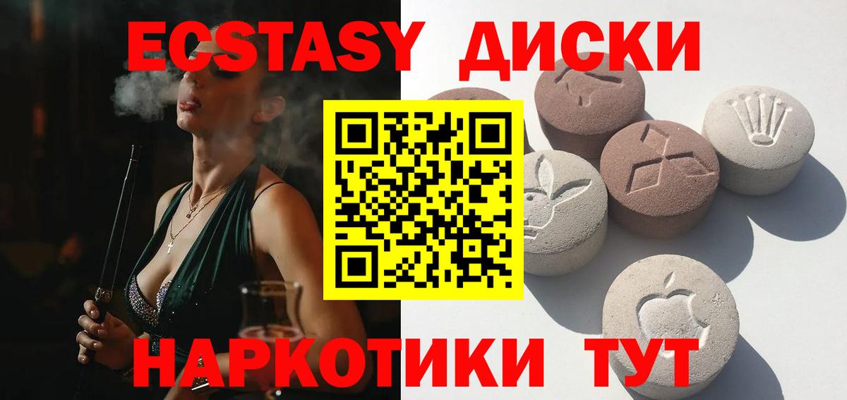 Карачаевск  Экстази 280мг  Вход с VPN 
