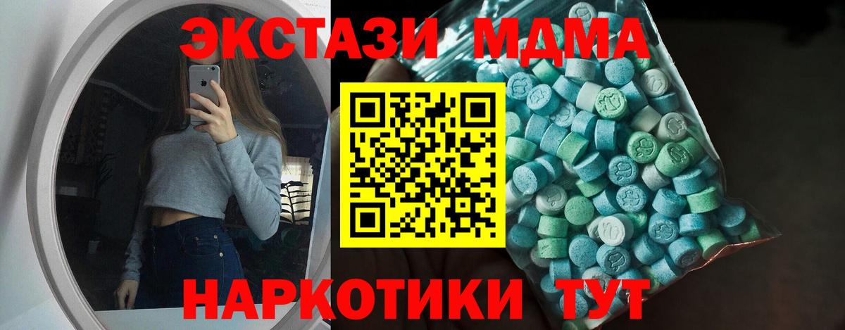 ЭКСТАЗИ 250 мг Карачаевск