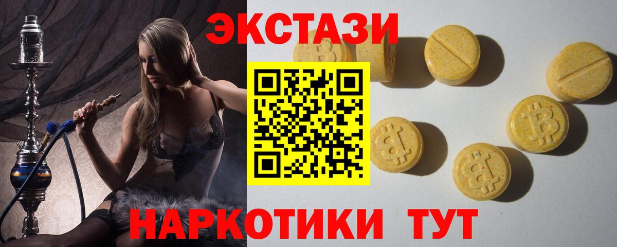 Экстази 280 MDMA Карачаевск