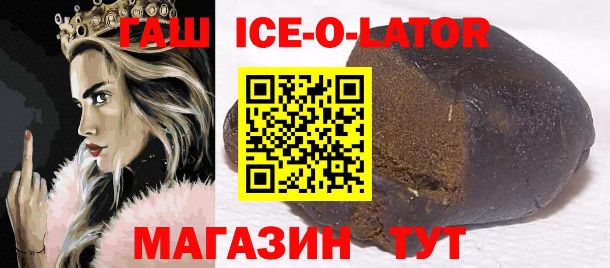 ГАШИШ Изолятор Карачаевск