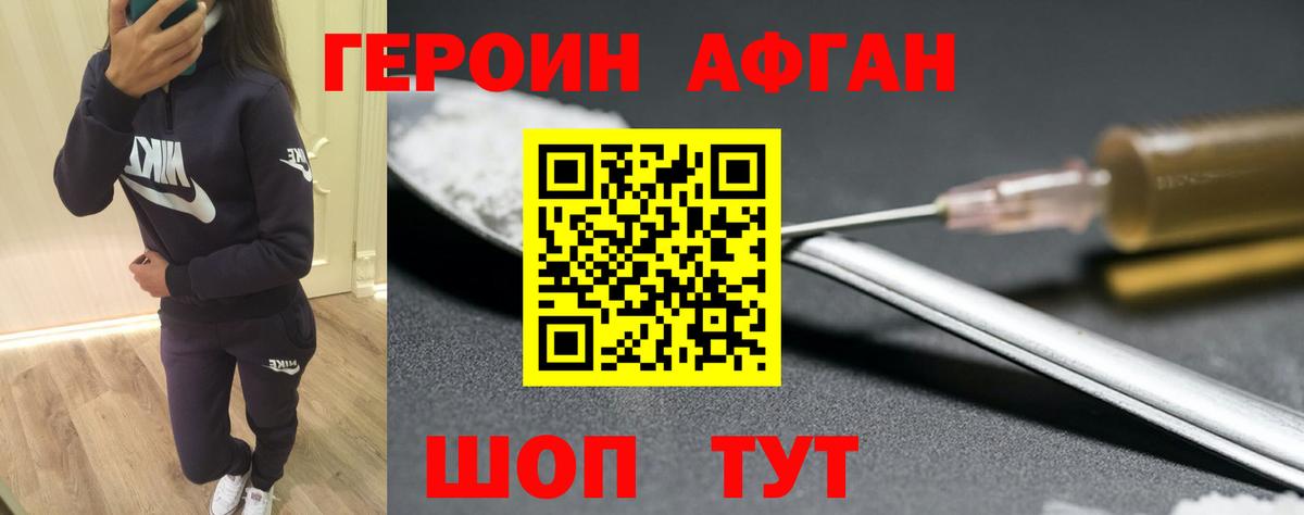 ГЕРОИН VHQ  Вход с VPN  Карачаевск 
