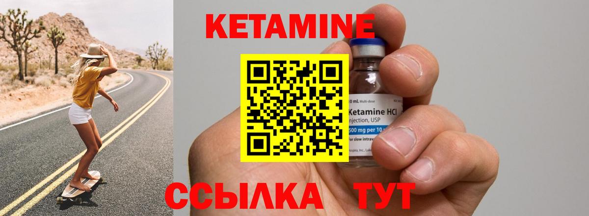 Карачаевск  КЕТАМИН VHQ  Кетамин ketamine  Вход с VPN 