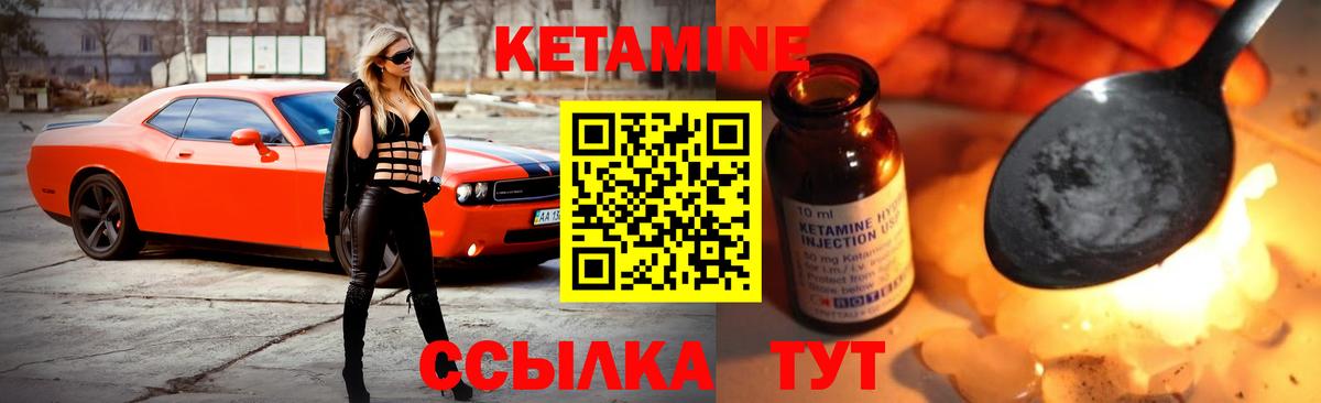 КЕТАМИН VHQ  КЕТАМИН ketamine  Карачаевск 