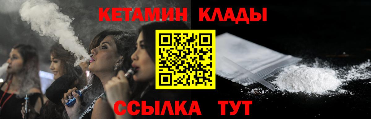 КЕТАМИН VHQ Карачаевск