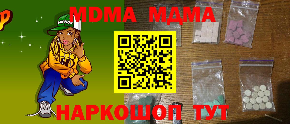MDMA молли Карачаевск