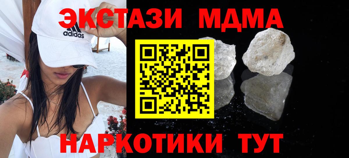 МДМА Molly  MDMA молли  Карачаевск  Вход с VPN 