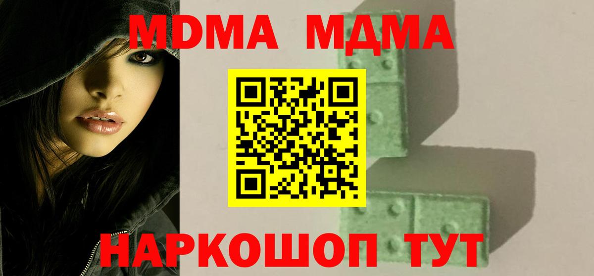 MDMA crystal Карачаевск