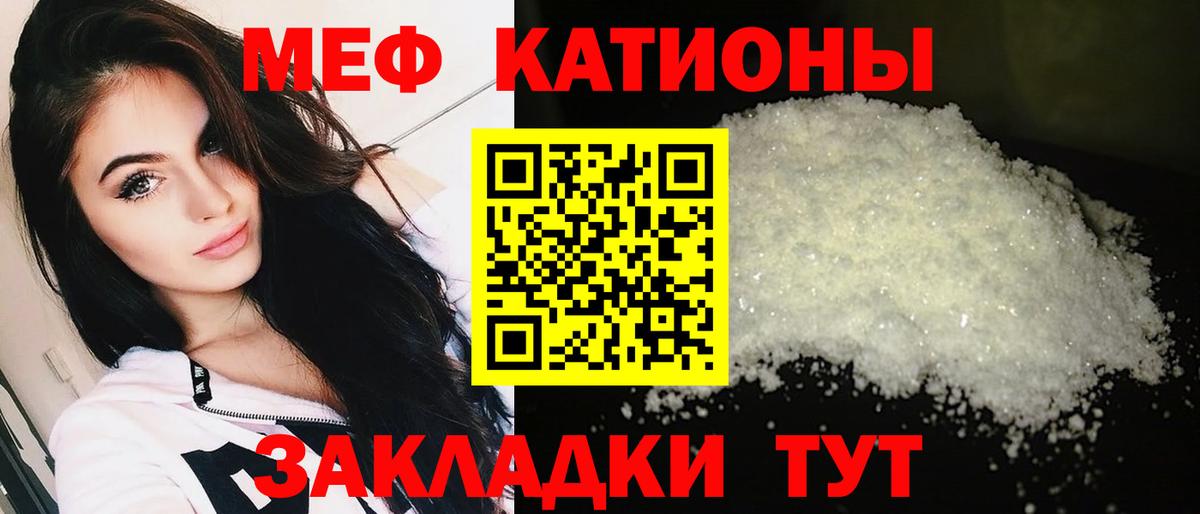 МЕФ mephedrone  Вход с VPN  Меф  Меф мука  Карачаевск 