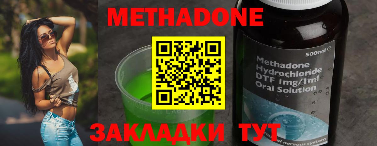 Карачаевск  Метадон кристалл  Вход с VPN  Метадон белоснежный 