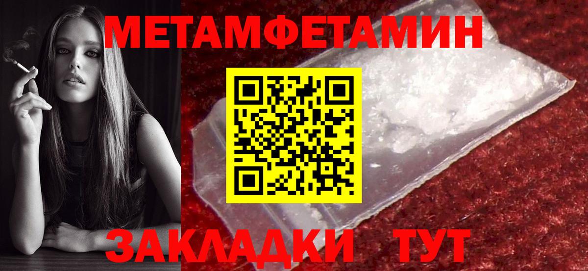 Метамфетамин Methamphetamine Карачаевск