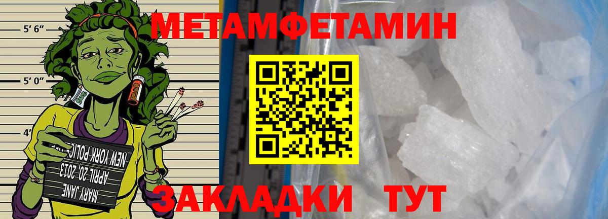 Первитин  Вход с VPN  Карачаевск  МЕТАМФЕТАМИН винт 