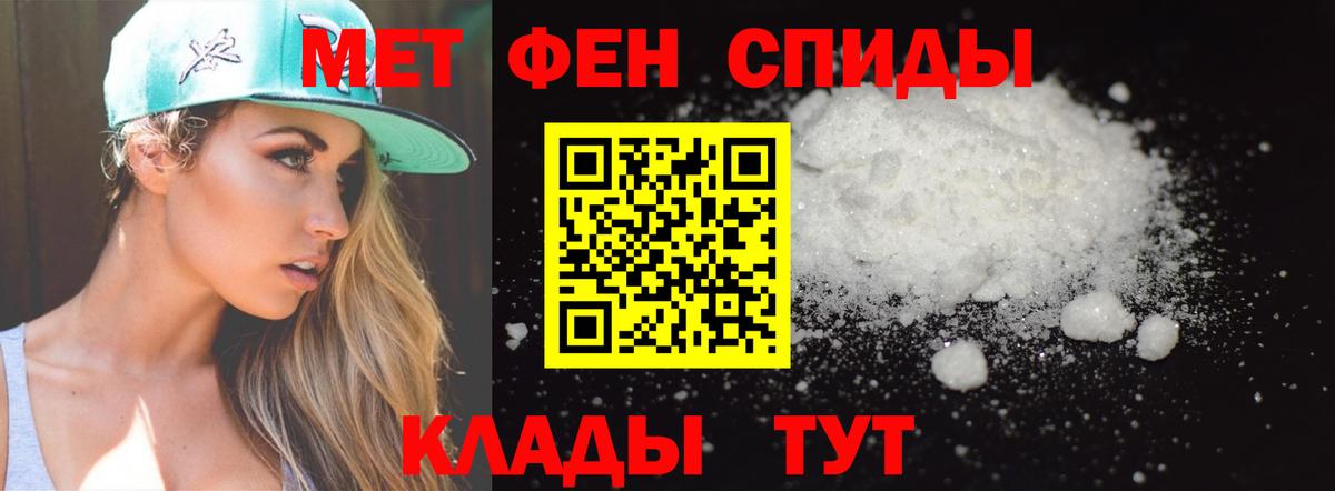 Первитин кристалл Карачаевск