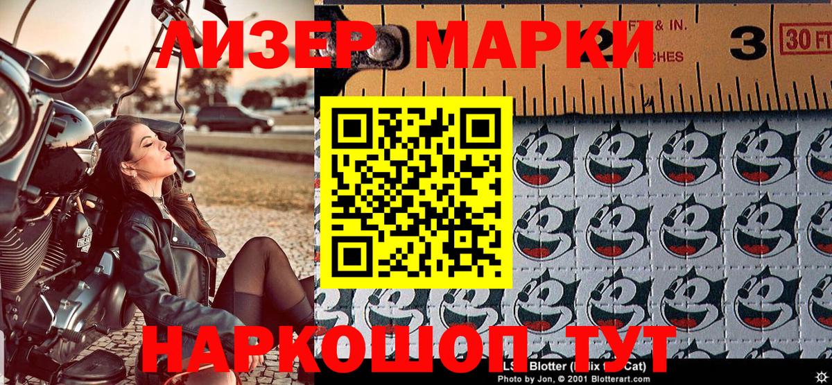 Марки 25I-NBOMe 1,8мг  Марки 25I-NBOMe 1,8мг  Вход с VPN  Карачаевск 