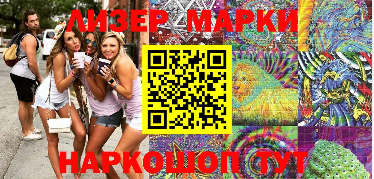 Марки N-bome 1,8мг Карачаевск