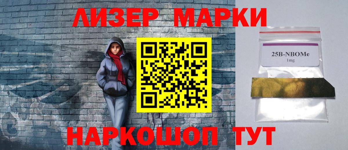 Марки N-bome 1,8мг Карачаевск