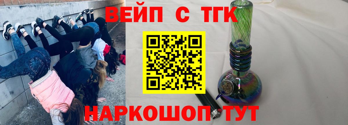 ТГК THC oil Карачаевск