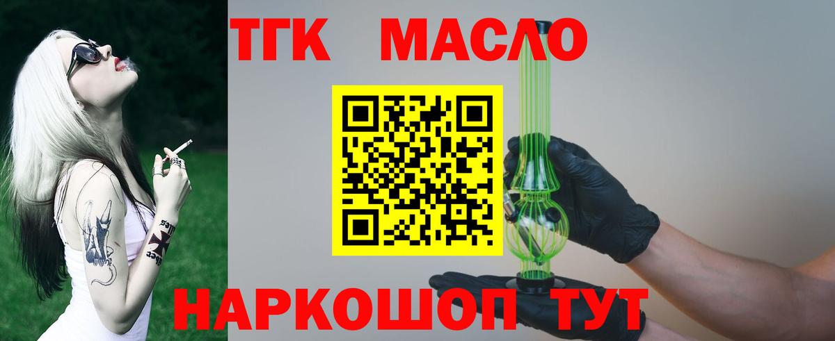 Дистиллят ТГК концентрат Карачаевск